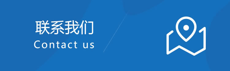 四川得助成都律师事务所-联系我们